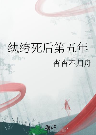 再度沉沦