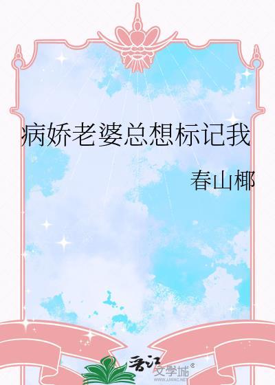 悔负香衾