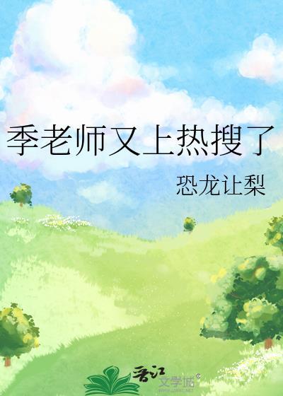致命吸引[废土]
