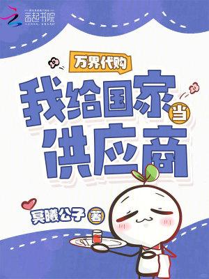 家园,仙
