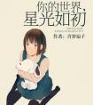总是认错男友怎么办