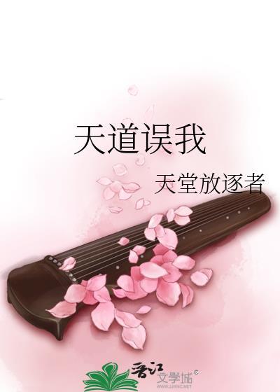 我的男友是邪脑科学家