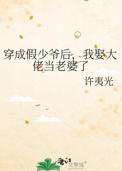 我想吃掉你