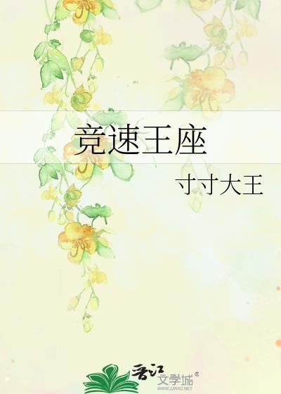 小娇妻撩夫日常穿越