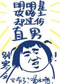 我为总监解风情