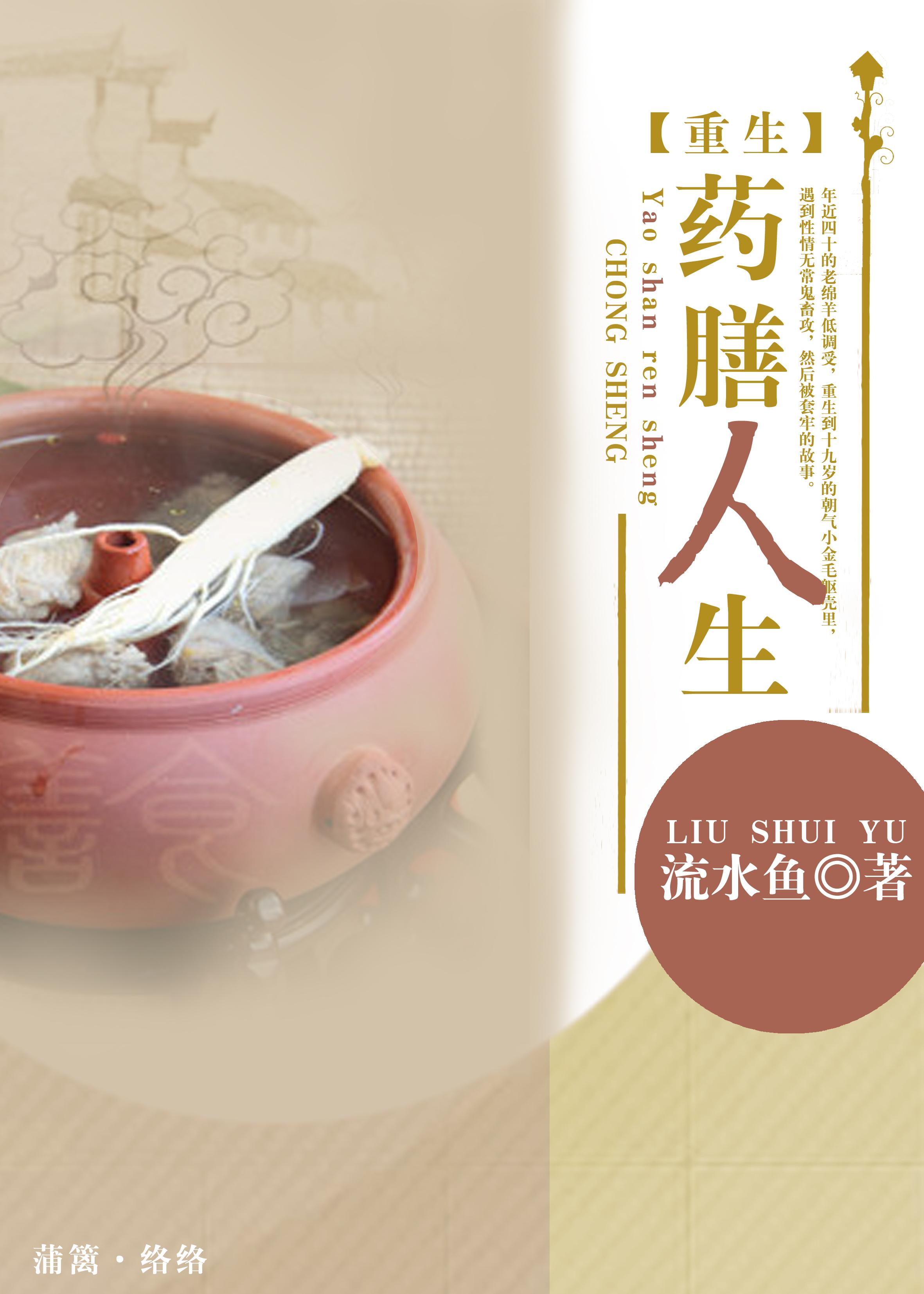 在咒术世界里种田
