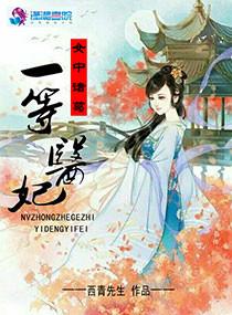 坏女孩上天堂