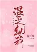 在虫族当“军雌”的日子
