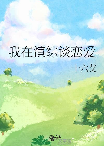 娱乐圈之逆袭