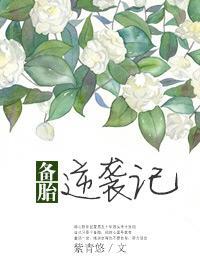我靠摆摊火遍娱乐圈