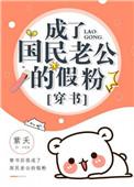 误入母狮群后被强取豪夺了