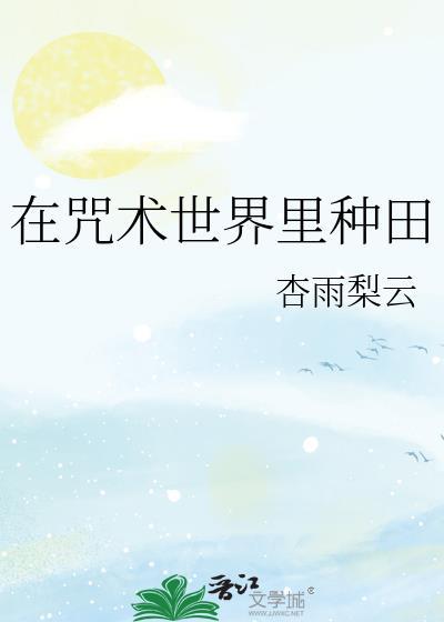专职加戏的我（快穿）