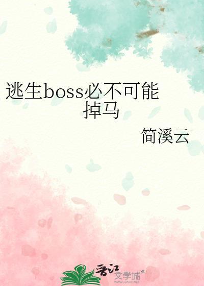 占有冰山美人需要几步