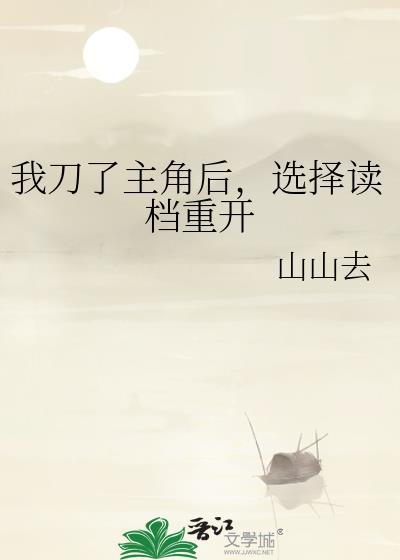 替身要有替身的样子