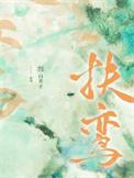 你也想加入五条派吗