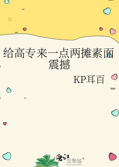 审神者爆改咒术界