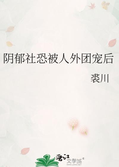 独宠东宫