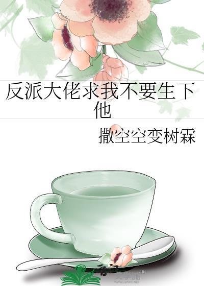 少女漫画你支棱起来!