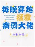 伪装成徒弟后，魔尊他动心了
