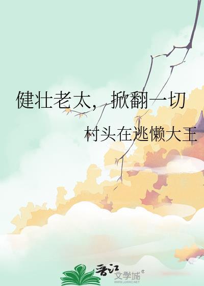 佳人在侧