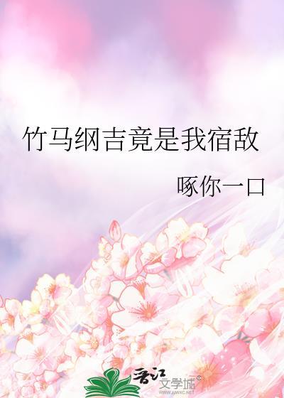农夫家的小娇娘