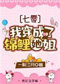 Beta保镖不好当啊