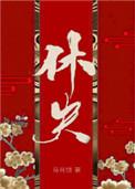重生在豪门：弃妇迷情