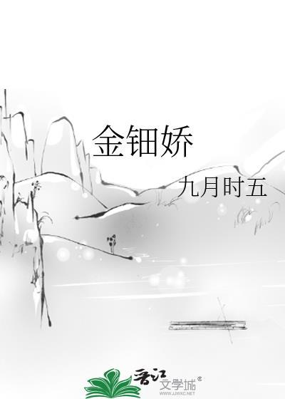 克系调查员，但魅惑满点