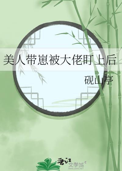 团宠文炮灰和影帝上恋综后
