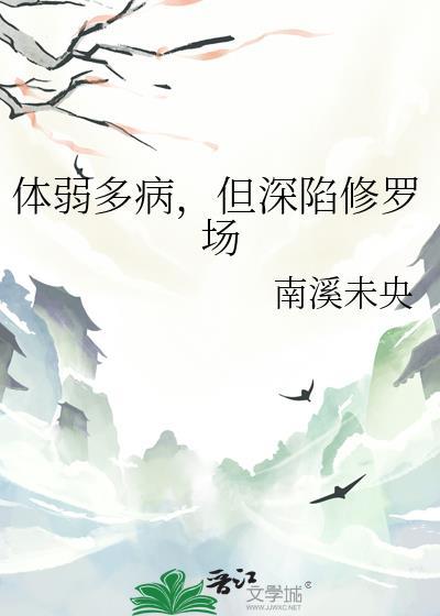 死对头又甜又粘日常