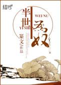 我怎么会爱上公主病?!