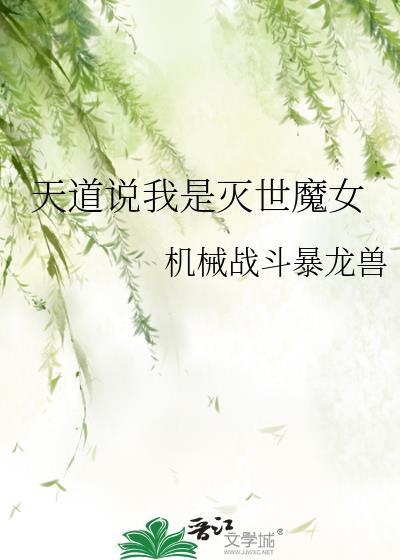 嫁进龙族的小狐狸