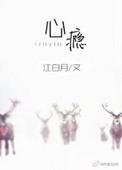 美貌摄政王竟然揣了我的崽