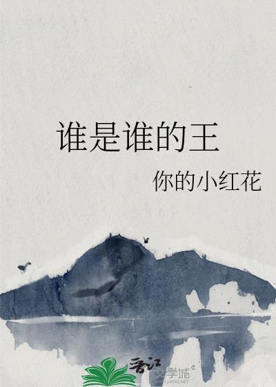 朕靠弹幕斗叛臣