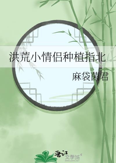作精夫郎是恋爱脑？