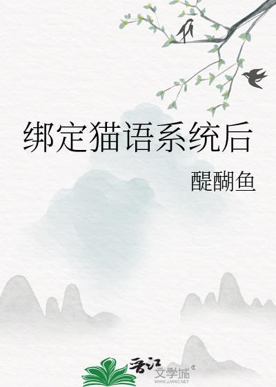 养妻手札之蝉衣记