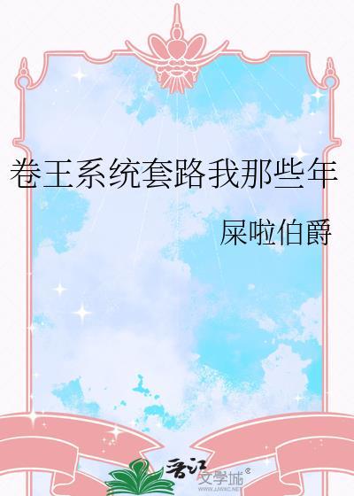 虐文受死遁后他们都疯了