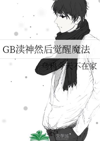 暗恋回信