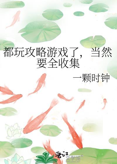 变猫后我掉了四层马甲