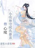 贫穷女A养家日常[gb]