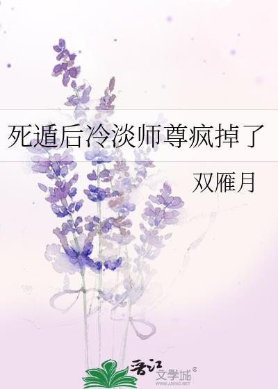 奸臣洗白计划