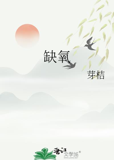 雌蛇老婆太黏人怎么办