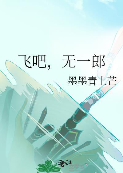 每天都致力于打出HE结局