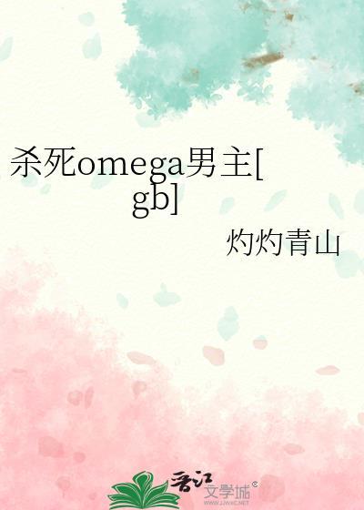 美人膝下，恶犬难驯封面