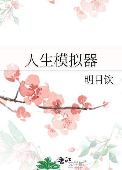 仙长全职吃软饭