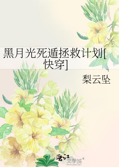 npc夫君为我守寡三年后
