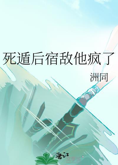 我靠亲反派续命（快穿）