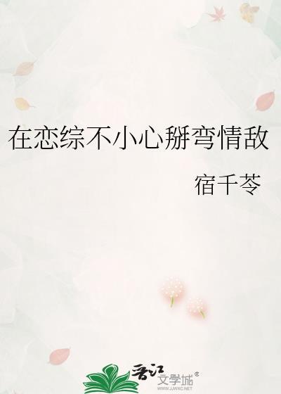 影后赘婿是女儿国国王封面