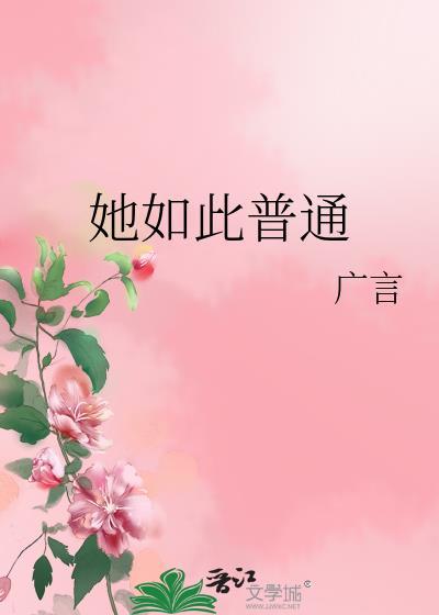 姐姐，我想和你做朋友