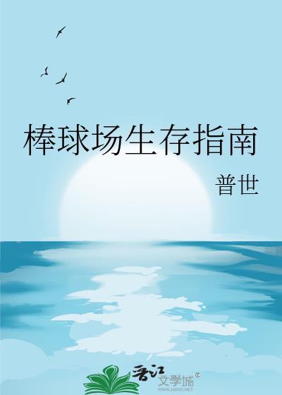 小丧尸不想啃人